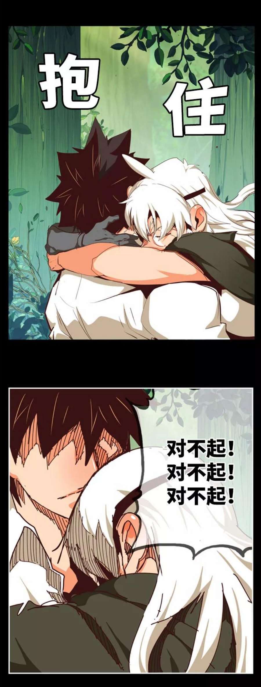 高校之神第6部 RE：与神的较量 第542话