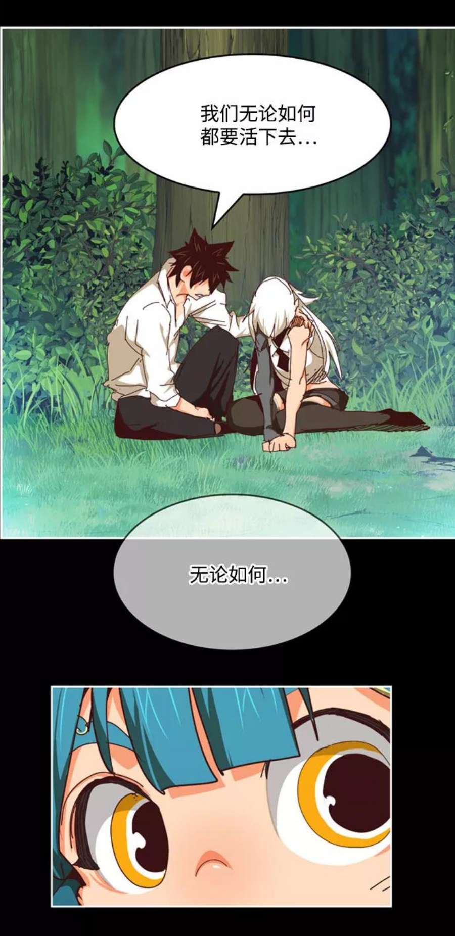 高校之神第6部 RE：与神的较量 第542话