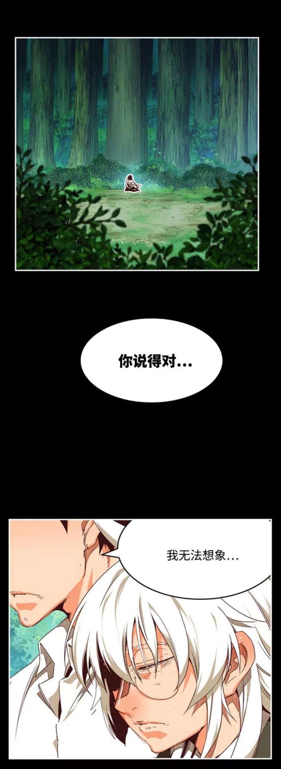 高校之神第6部 RE：与神的较量 第542话
