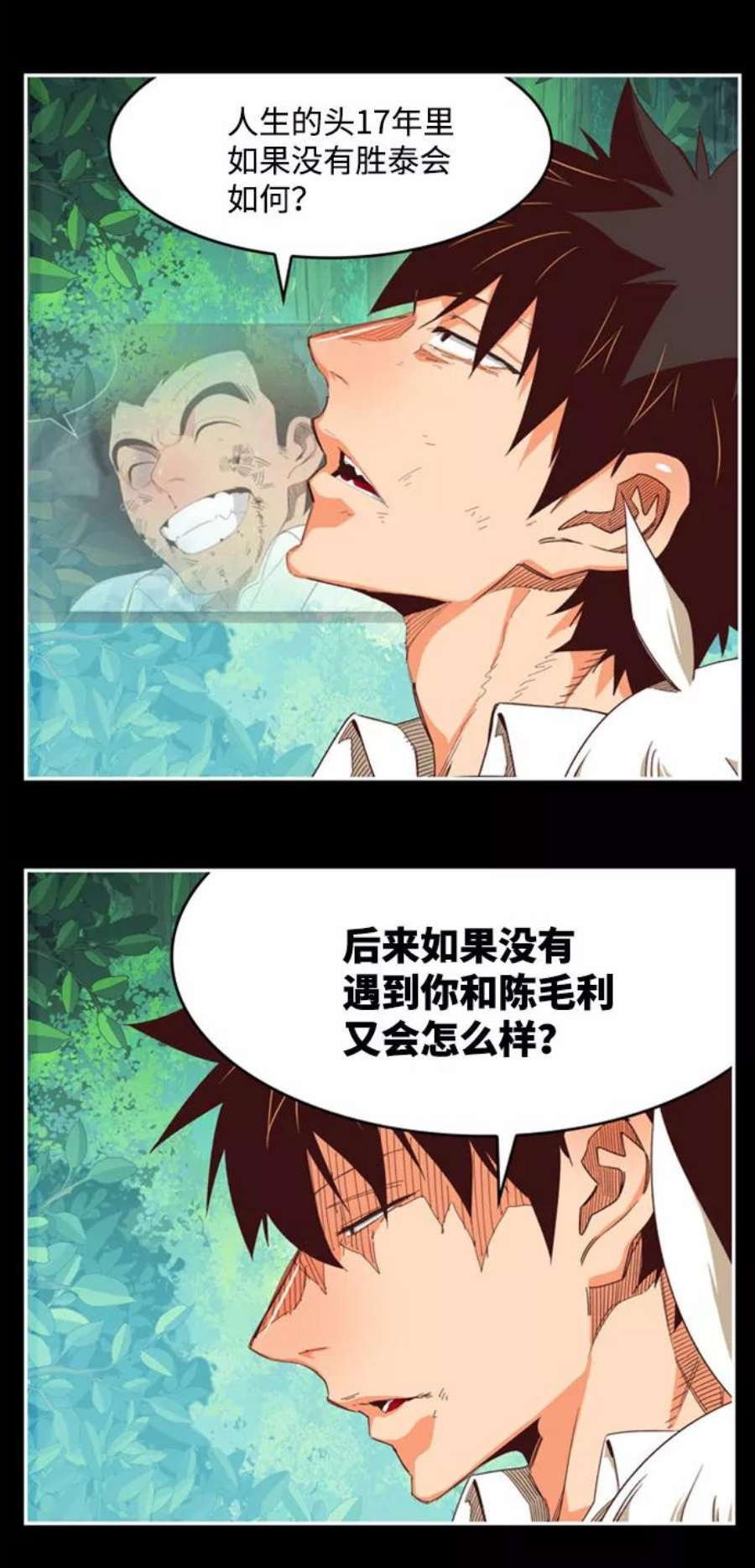 高校之神第6部 RE：与神的较量 第542话