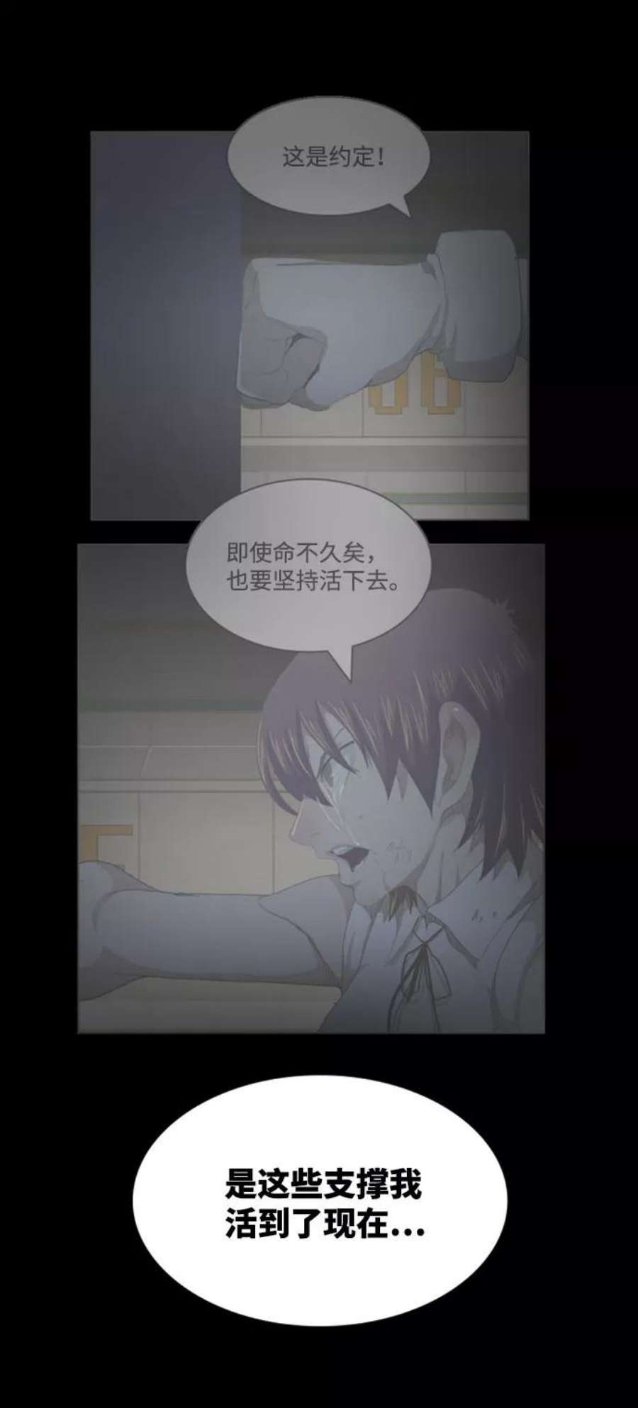 高校之神第6部 RE：与神的较量 第542话