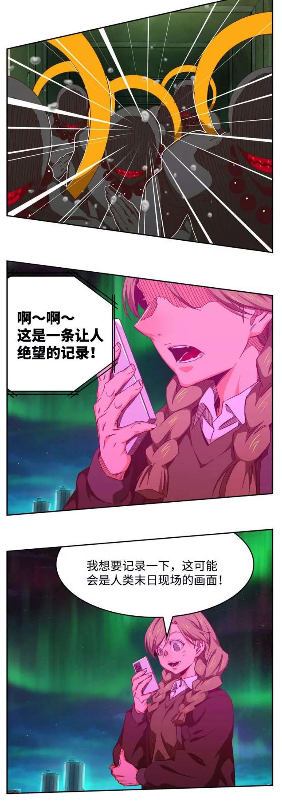 高校之神第6部 RE：与神的较量 第542话