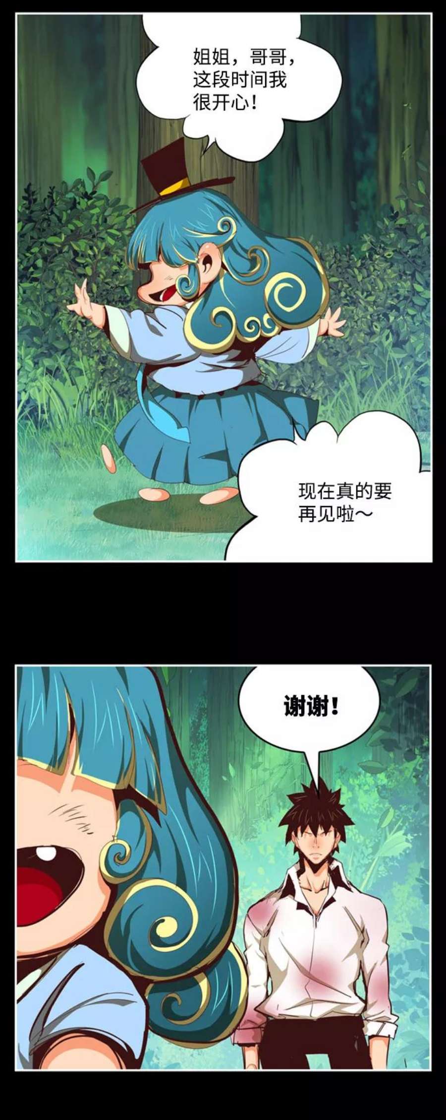 高校之神第6部 RE：与神的较量 第542话