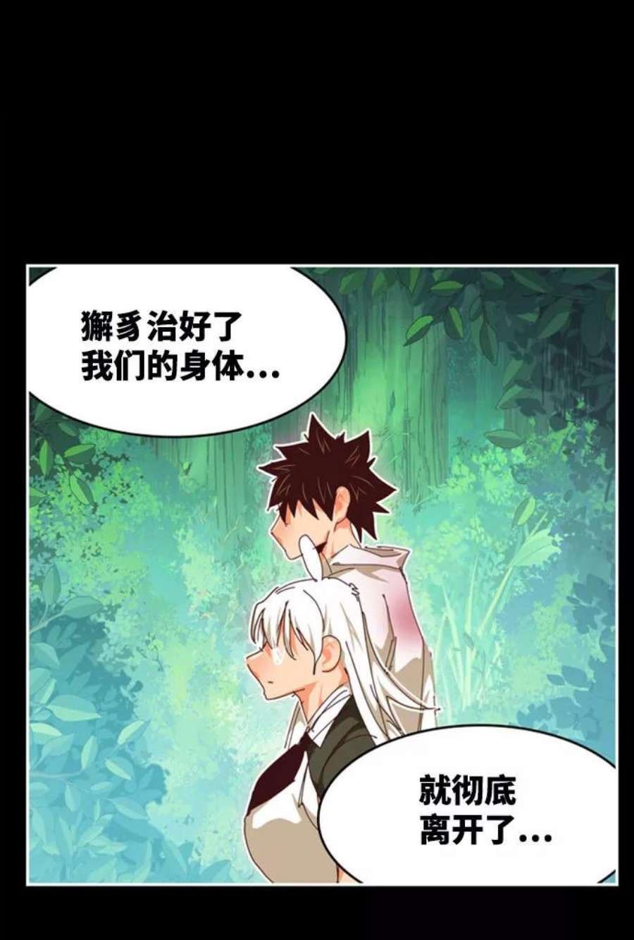 高校之神第6部 RE：与神的较量 第542话