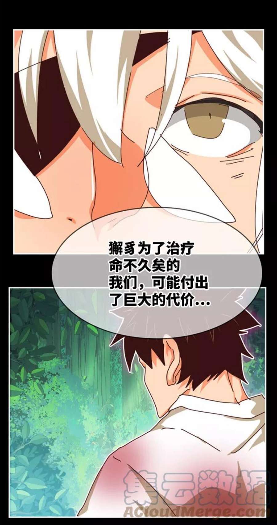 高校之神第6部 RE：与神的较量 第542话