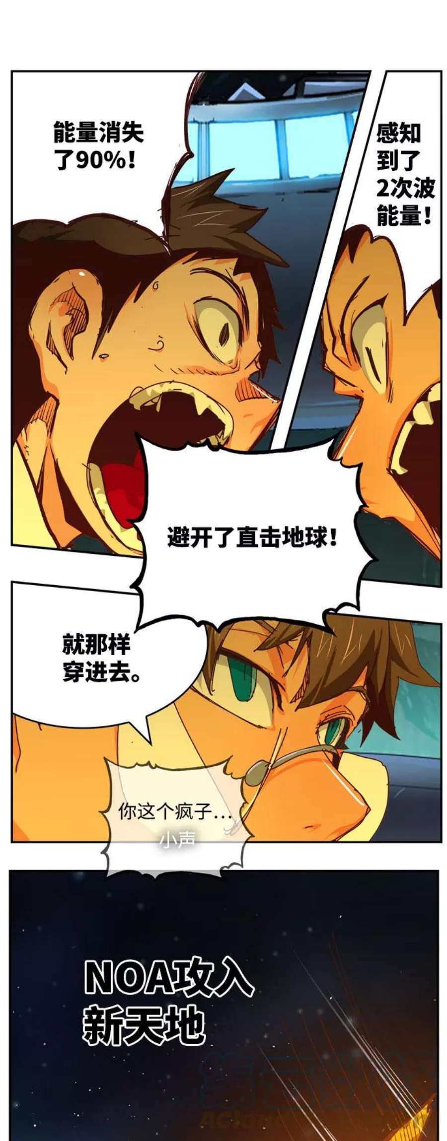 高校之神第6部 RE：与神的较量 第542话