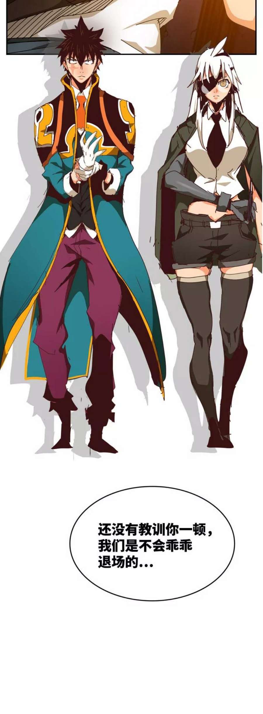 高校之神第6部 RE：与神的较量 第542话