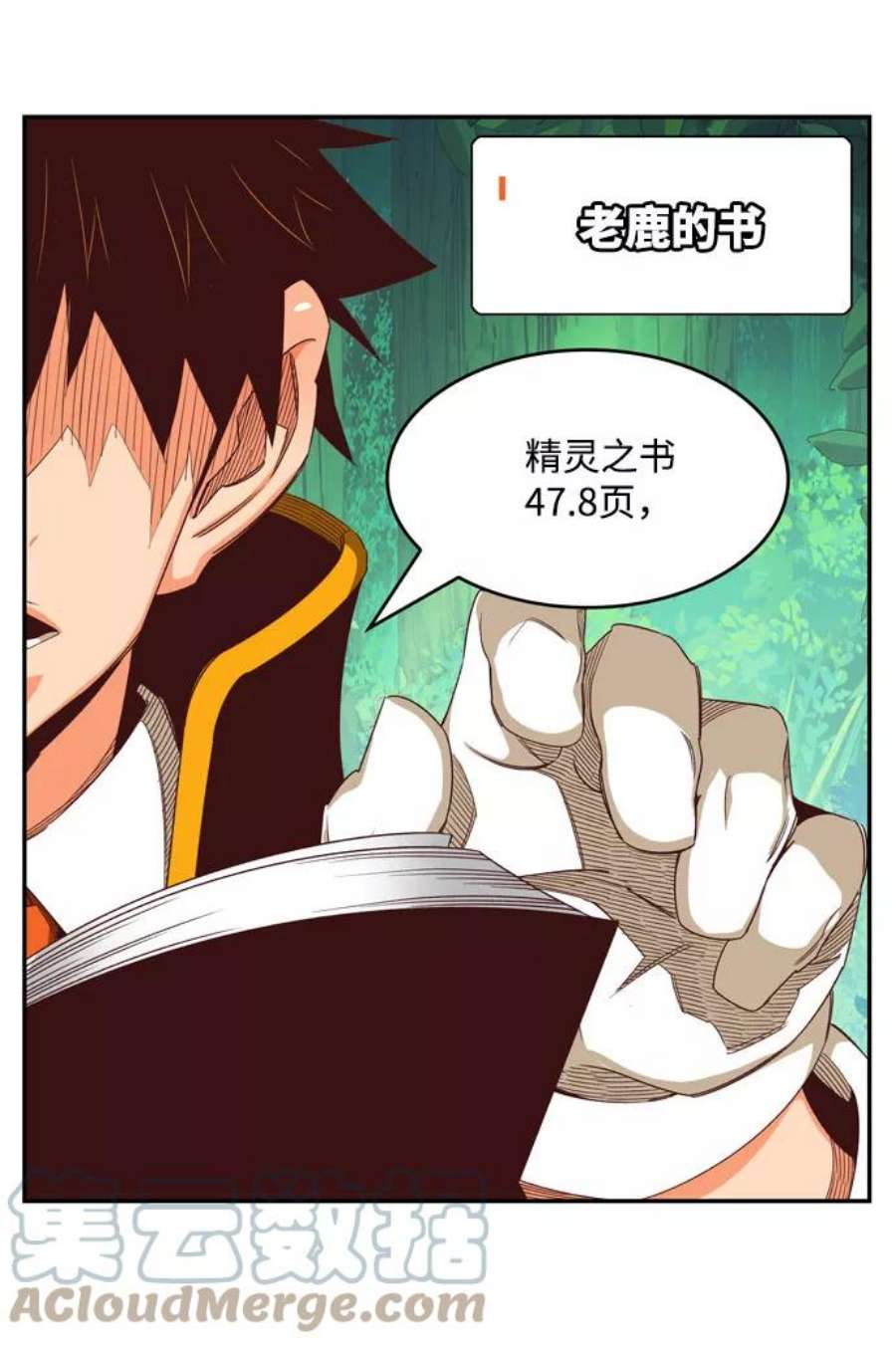 高校之神第6部 RE：与神的较量 第542话