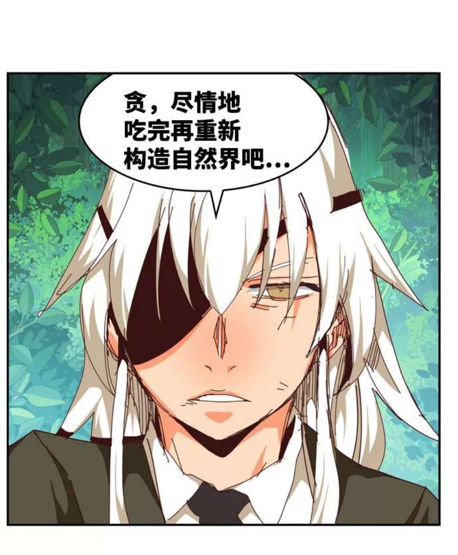 高校之神第6部 RE：与神的较量 第542话