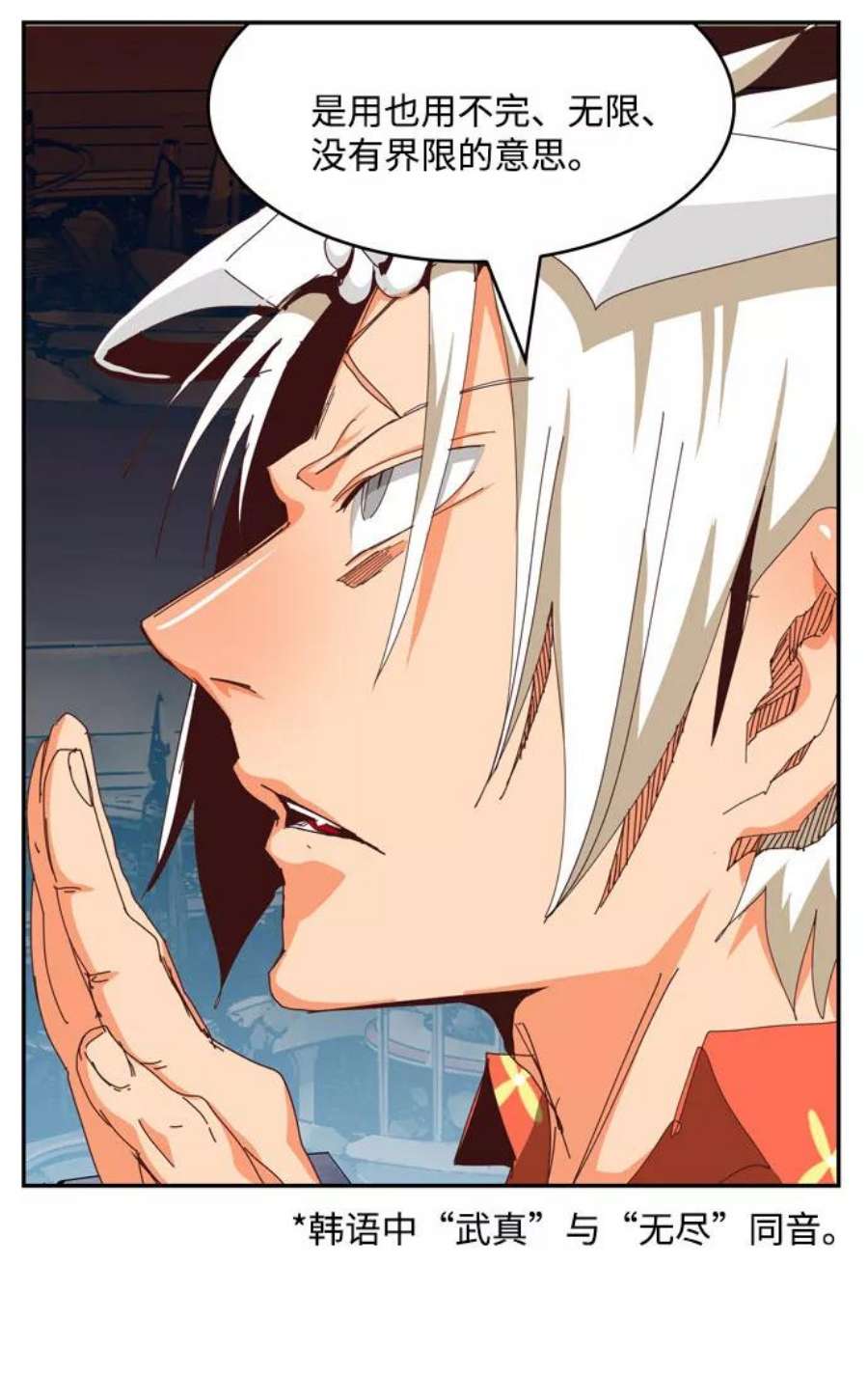高校之神第6部 RE：与神的较量 第543话