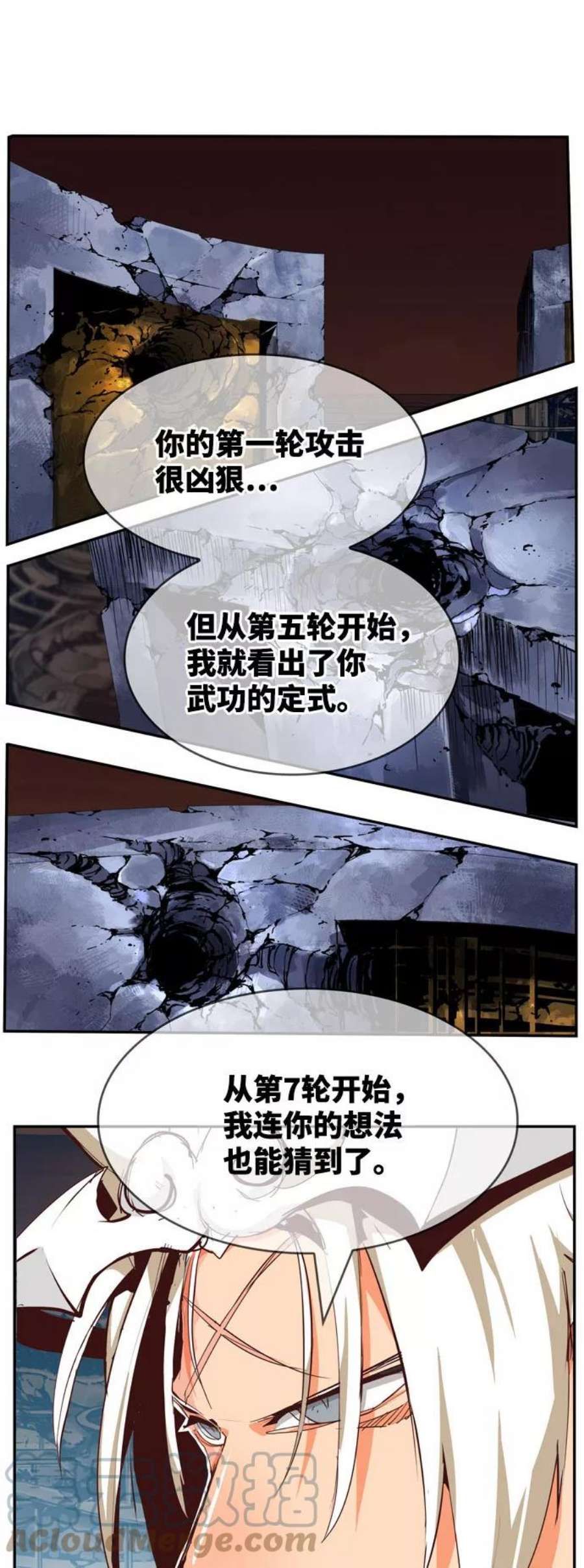 高校之神第6部 RE：与神的较量 第543话