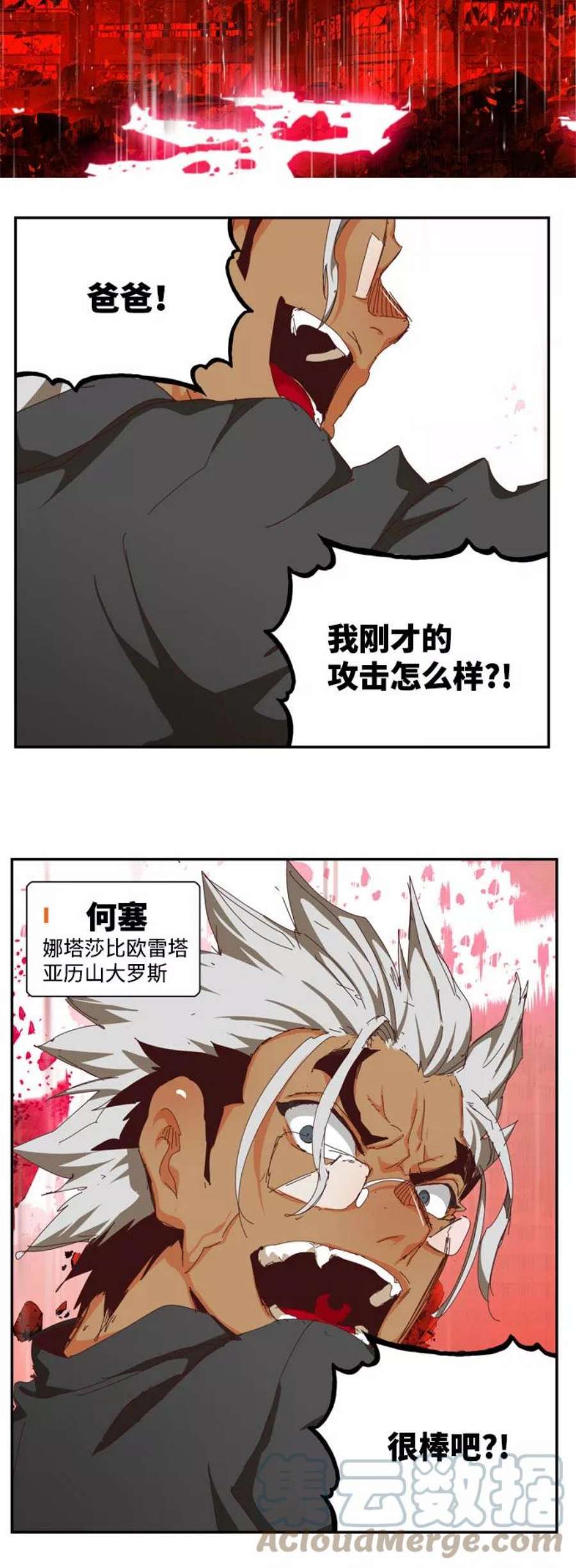 高校之神第6部 RE：与神的较量 第543话