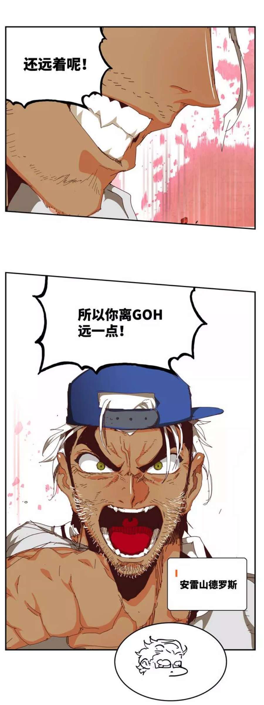 高校之神第6部 RE：与神的较量 第543话