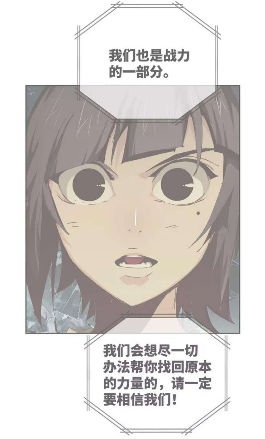 高校之神第6部 RE：与神的较量 第543话