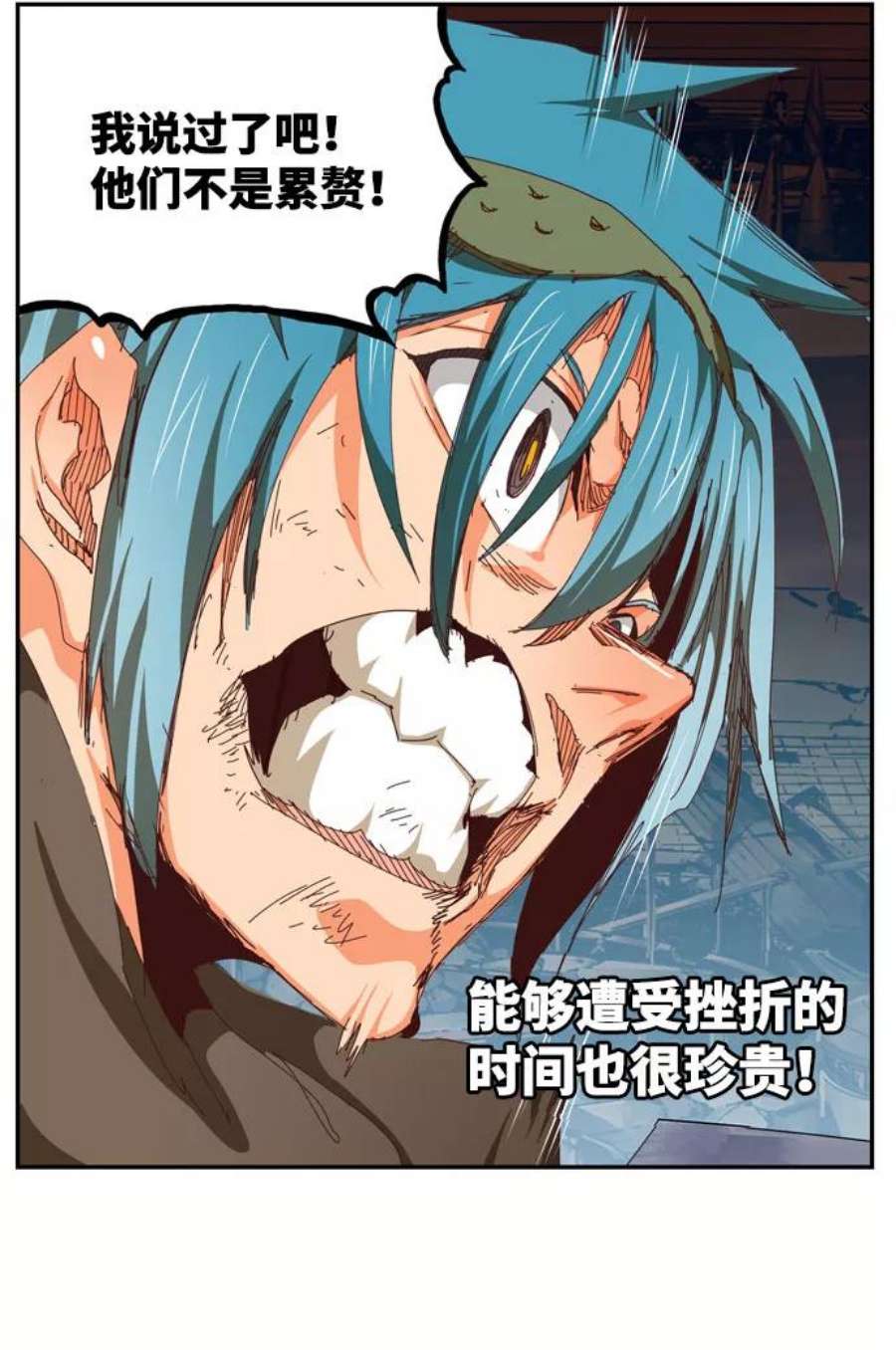 高校之神第6部 RE：与神的较量 第543话