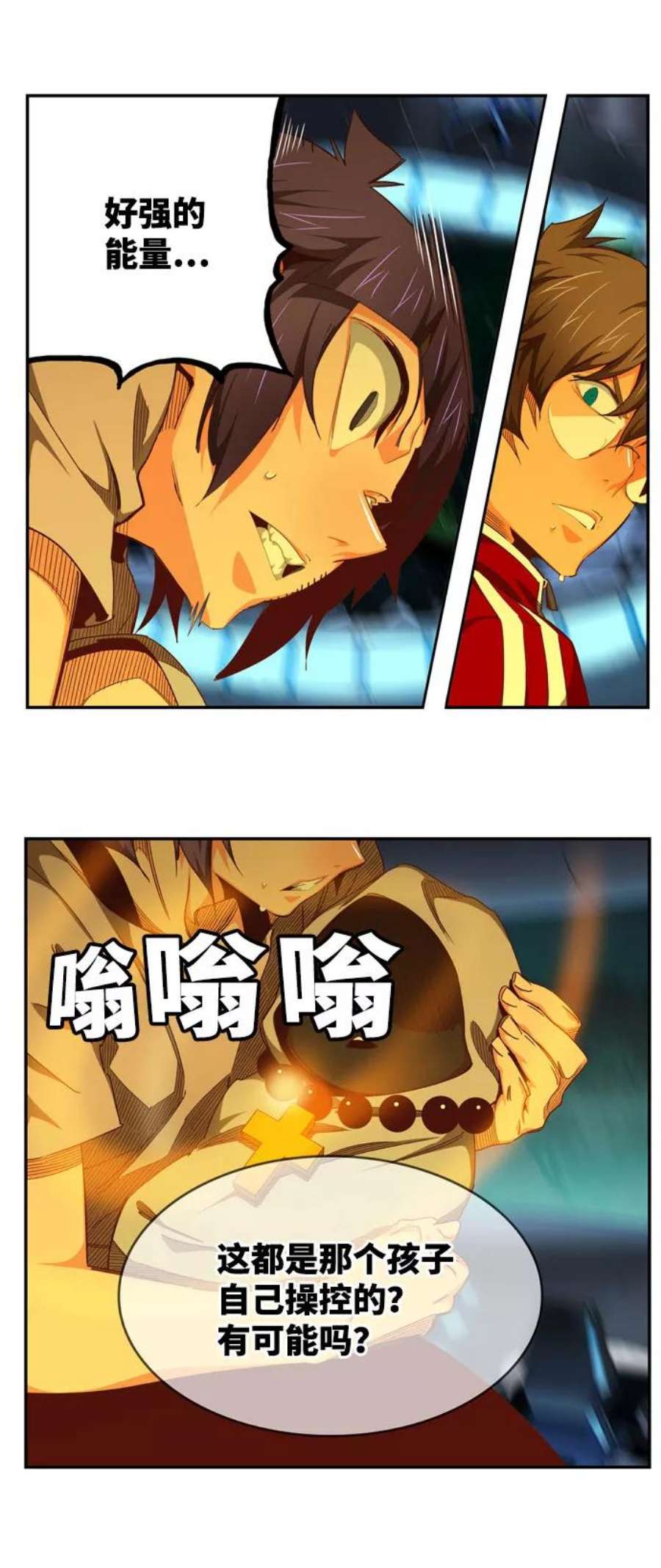 高校之神第6部 RE：与神的较量 第543话