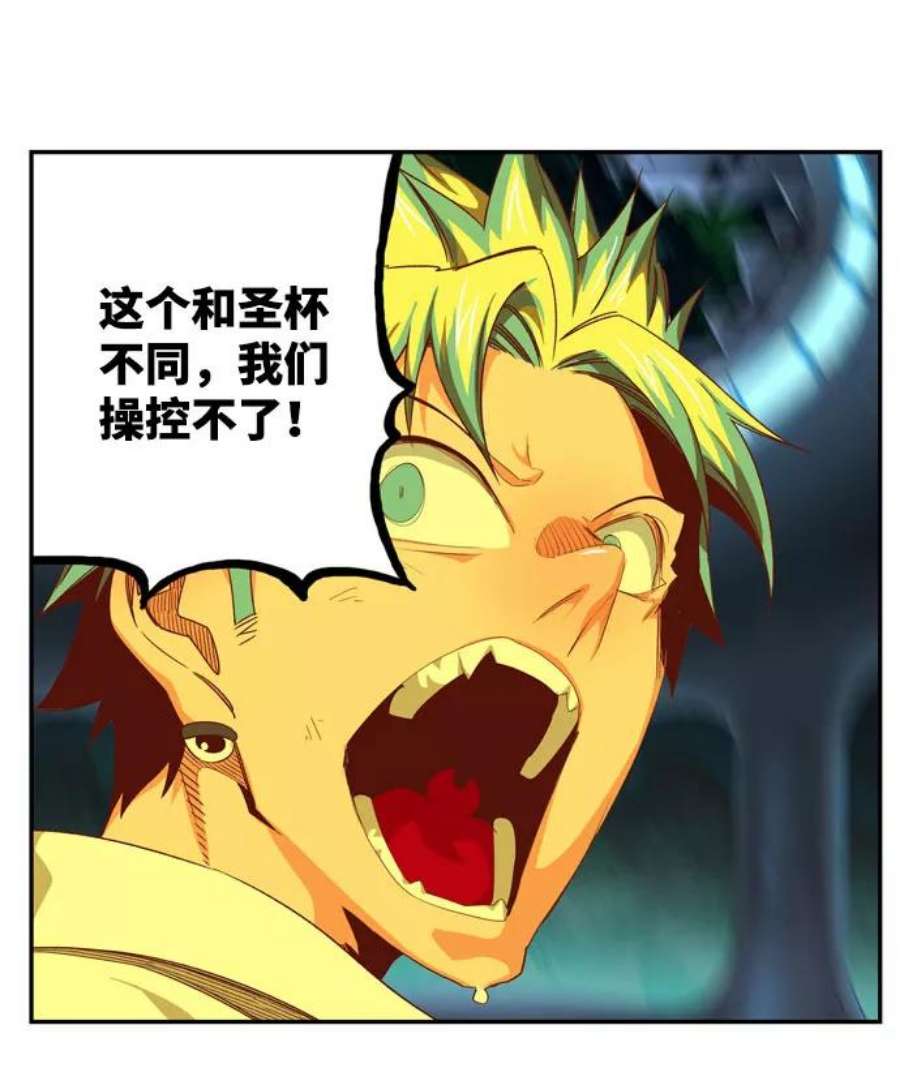 高校之神第6部 RE：与神的较量 第543话