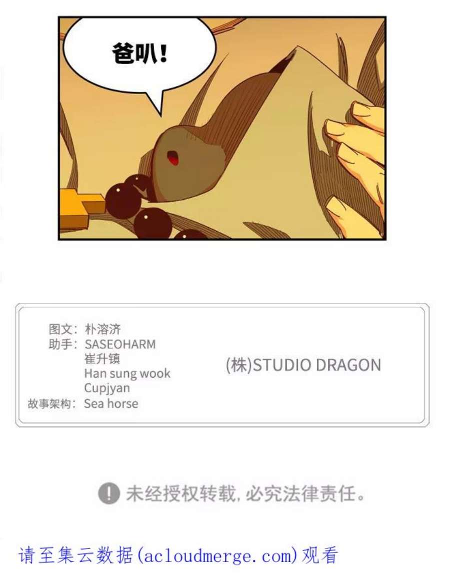 高校之神第6部 RE：与神的较量 第543话