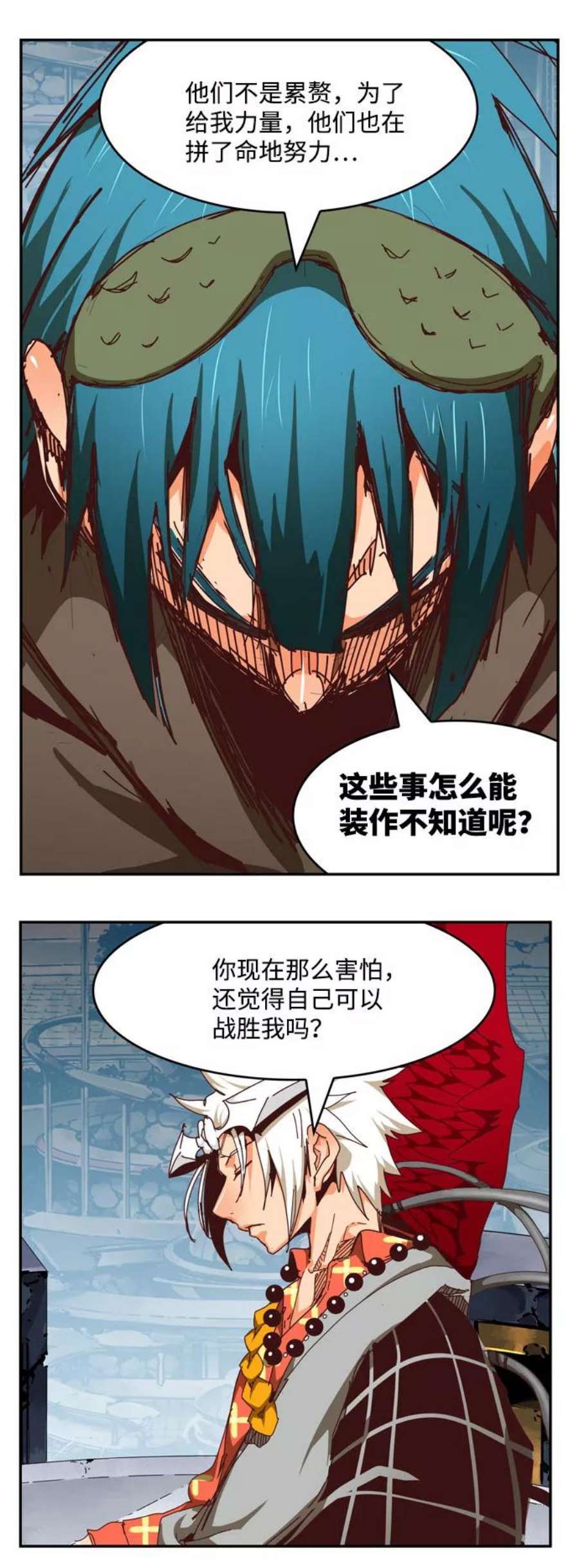 高校之神第6部 RE：与神的较量 第543话