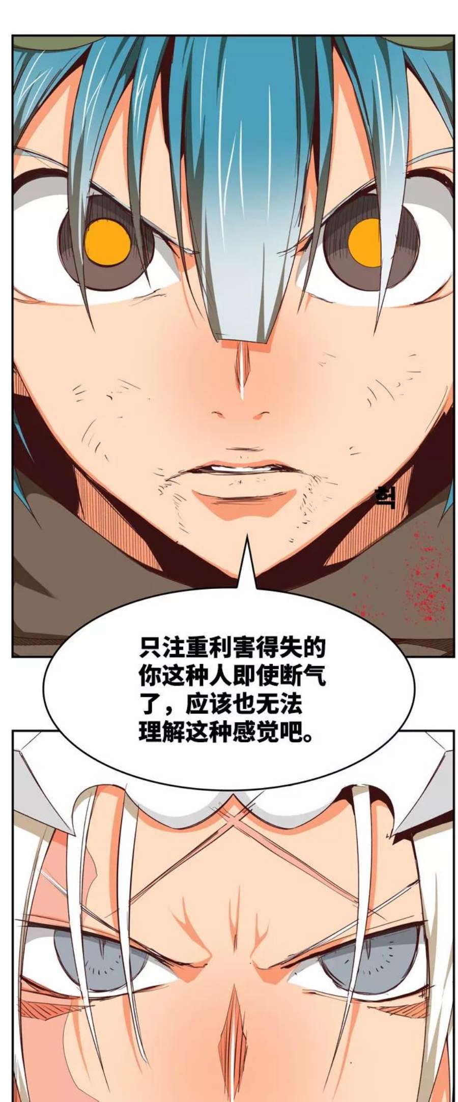 高校之神第6部 RE：与神的较量 第543话