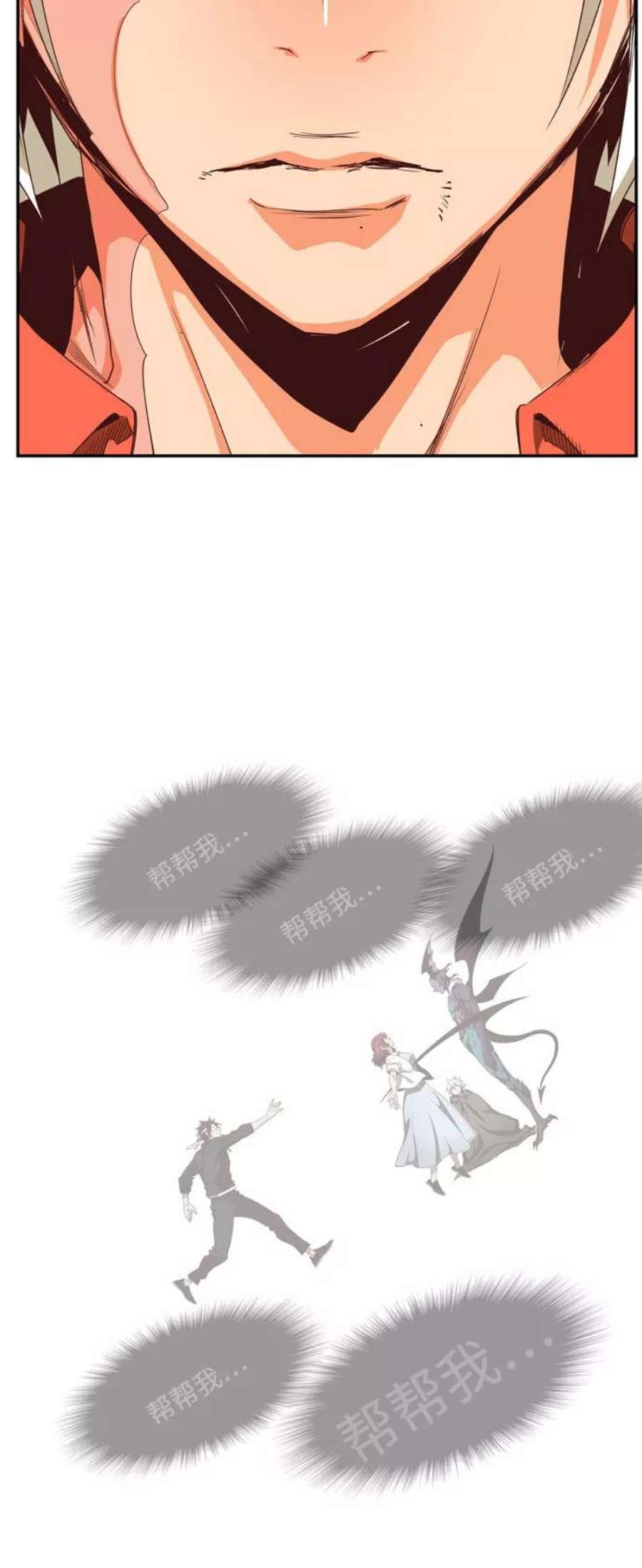 高校之神第6部 RE：与神的较量 第543话