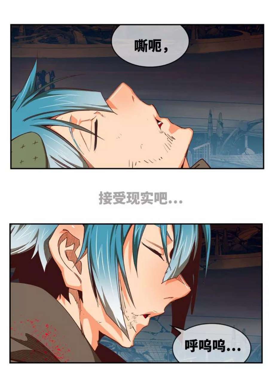 高校之神第6部 RE：与神的较量 第543话