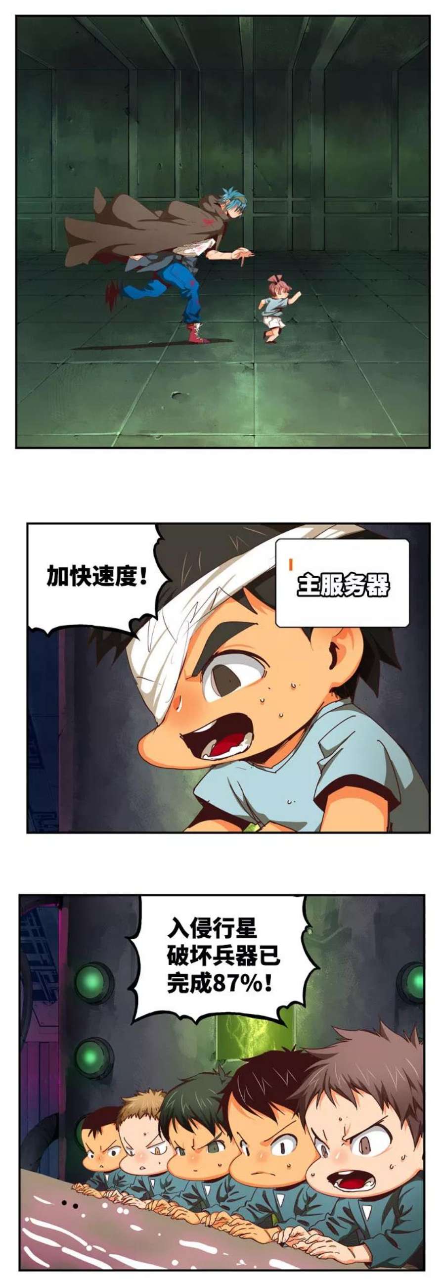 高校之神第6部 RE：与神的较量 第543话