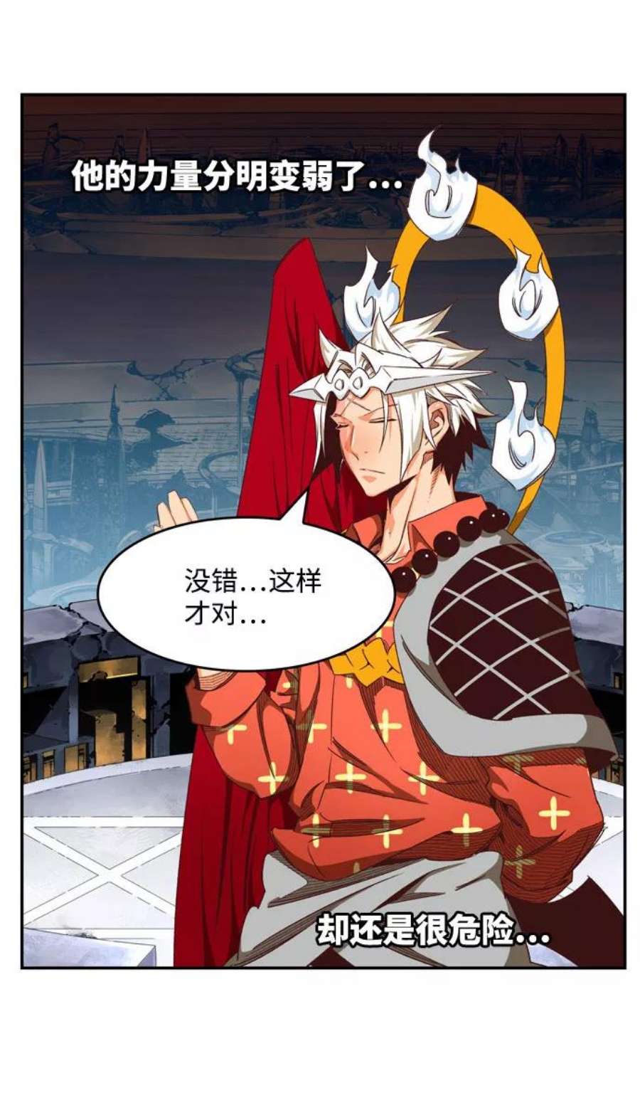 高校之神第6部 RE：与神的较量 第543话