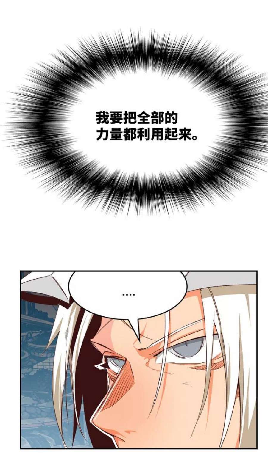 高校之神第6部 RE：与神的较量 第543话