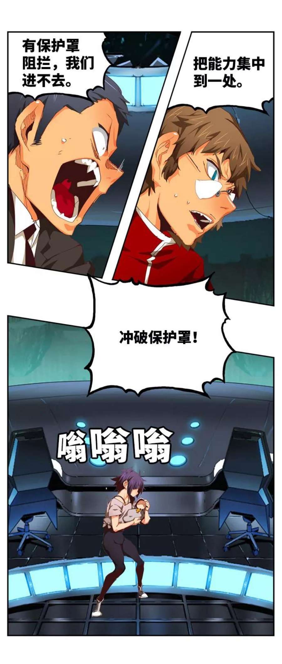 高校之神第6部 RE：与神的较量 第543话