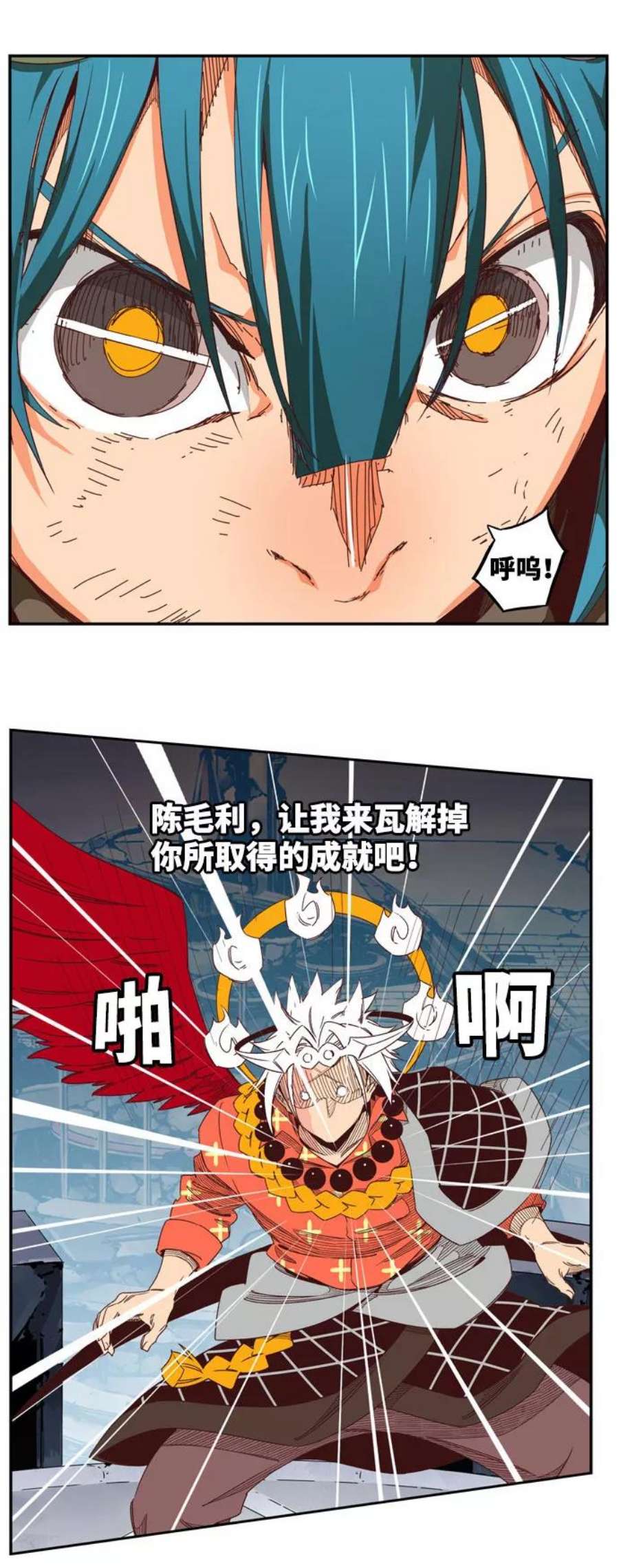 高校之神第6部 RE：与神的较量 第543话