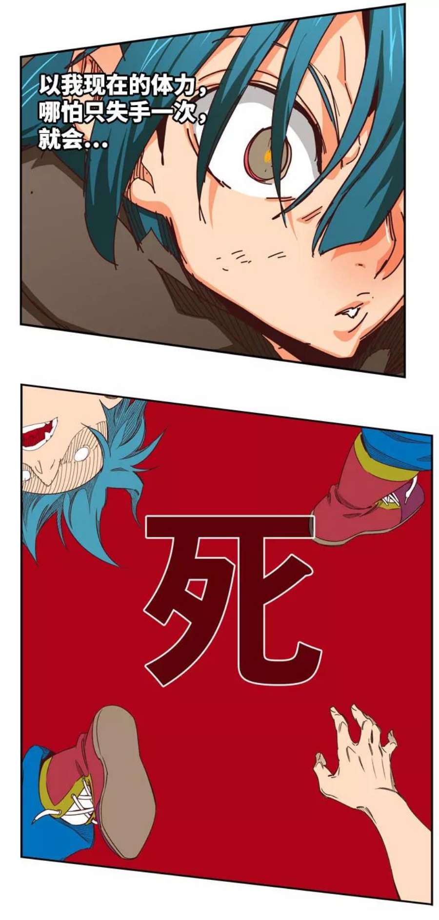 高校之神第6部 RE：与神的较量 第543话