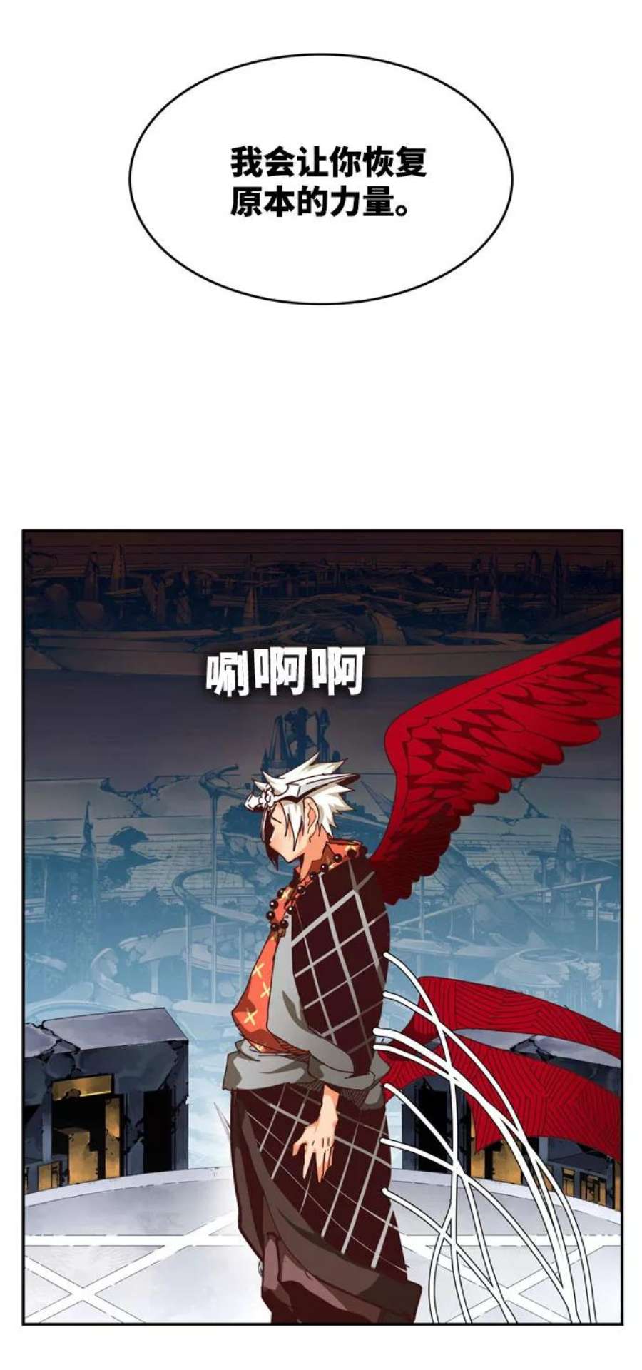 高校之神第6部 RE：与神的较量 第543话