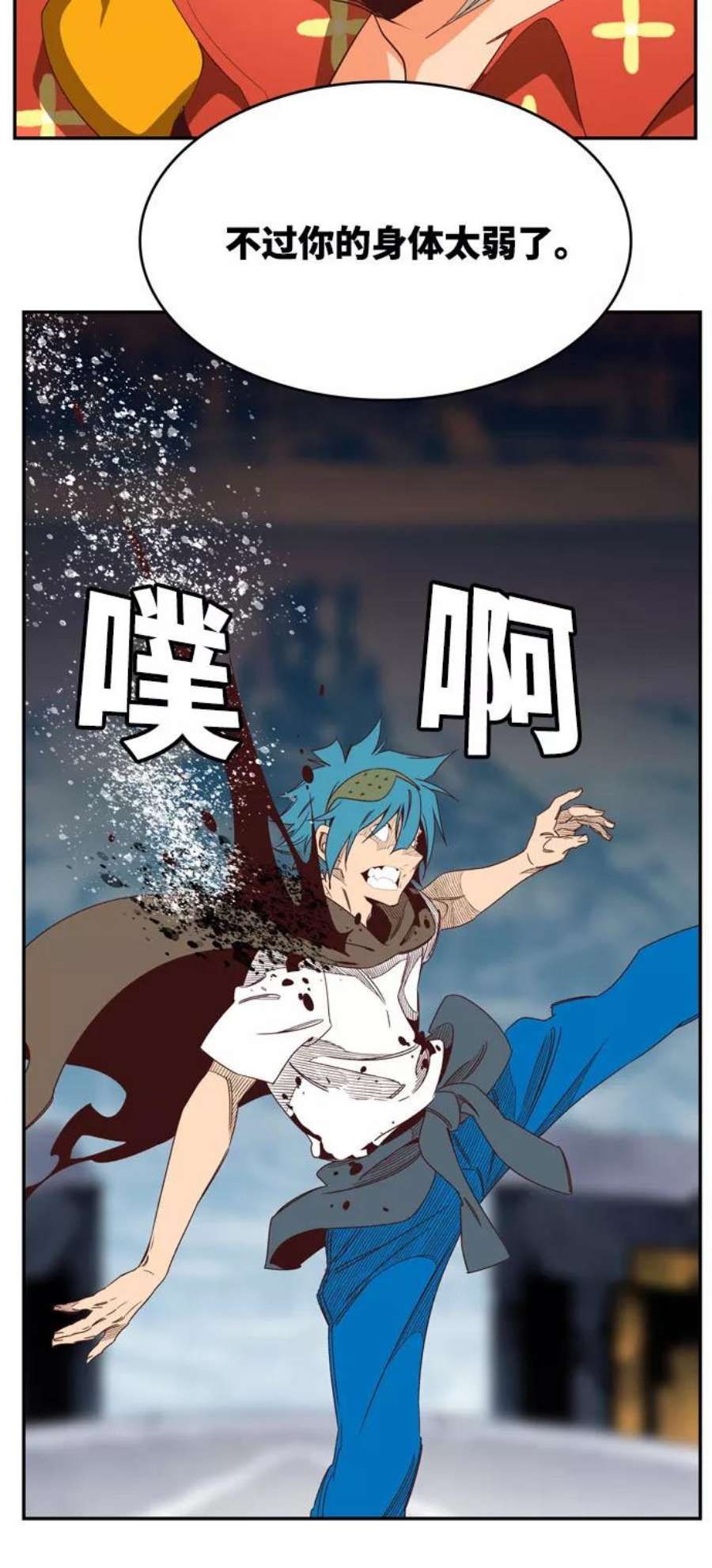 高校之神第6部 RE：与神的较量 第543话
