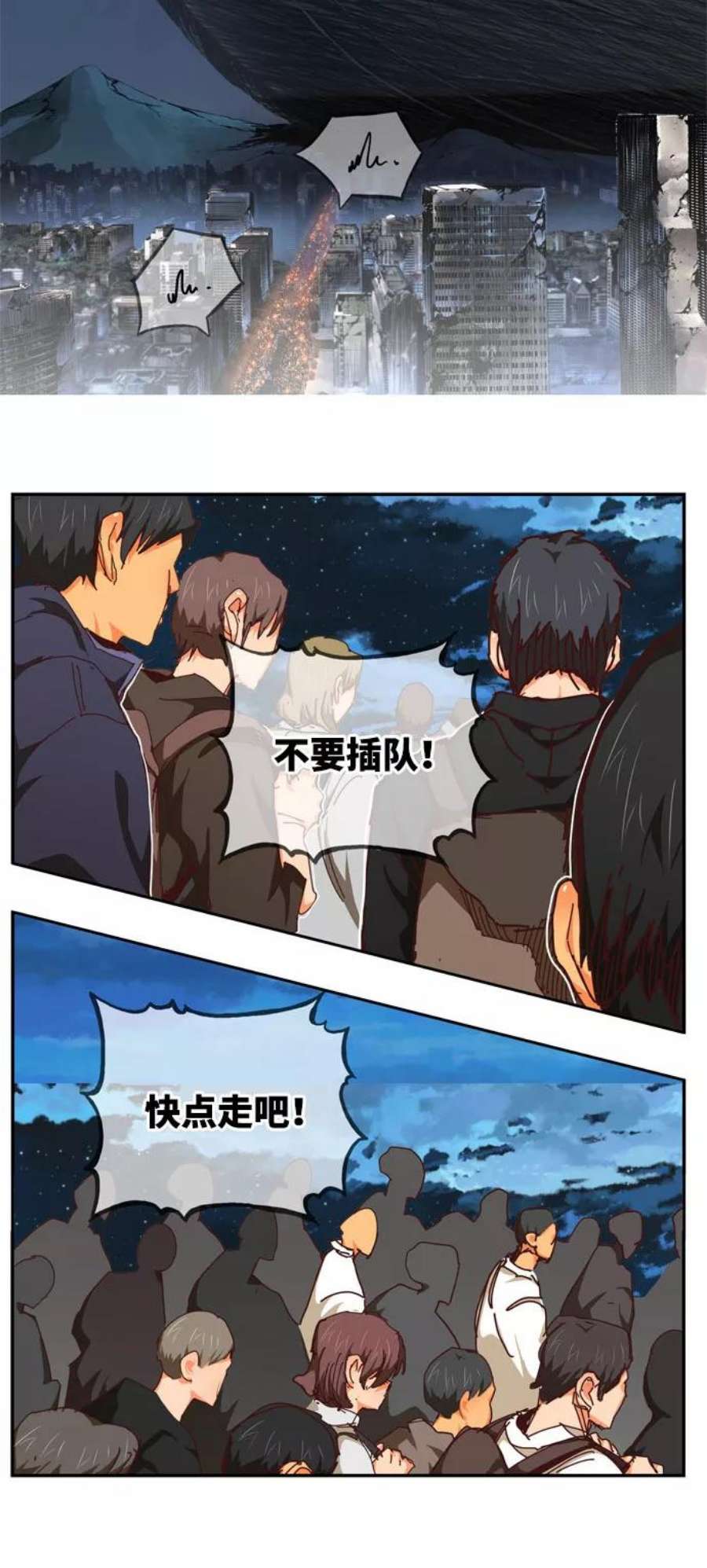 高校之神第6部 RE：与神的较量 第543话