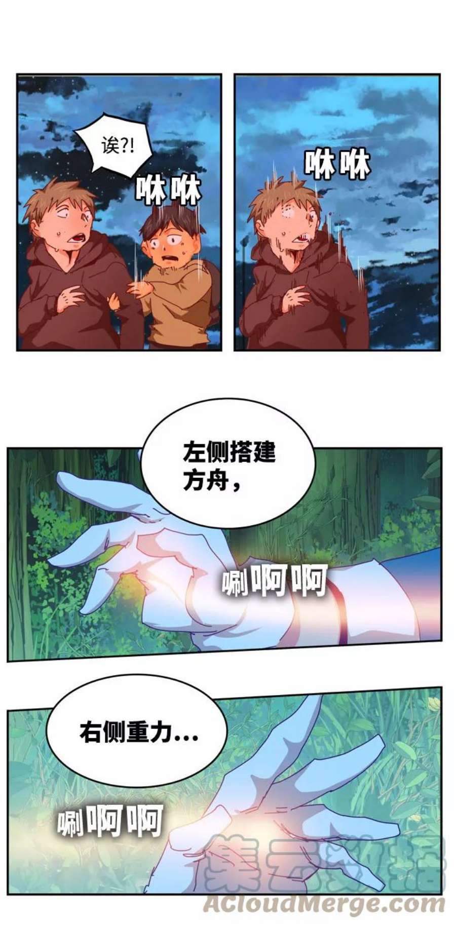 高校之神第6部 RE：与神的较量 第543话