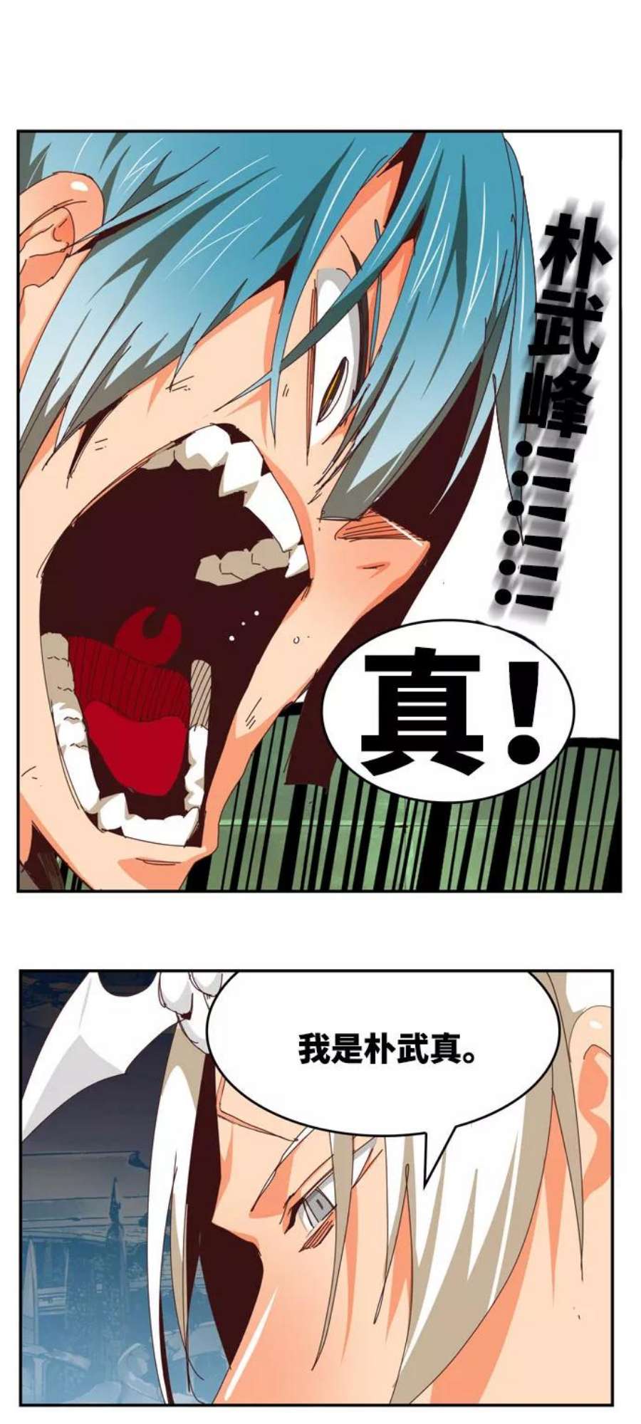 高校之神第6部 RE：与神的较量 第543话