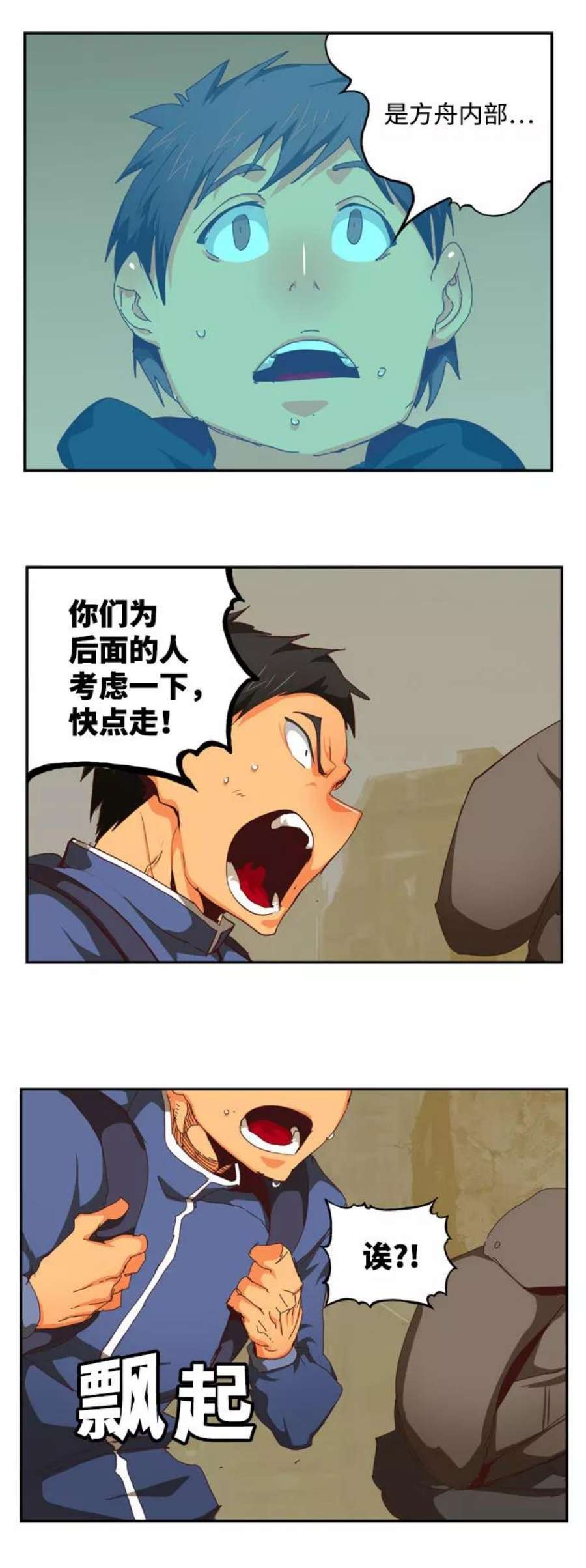 高校之神第6部 RE：与神的较量 第543话