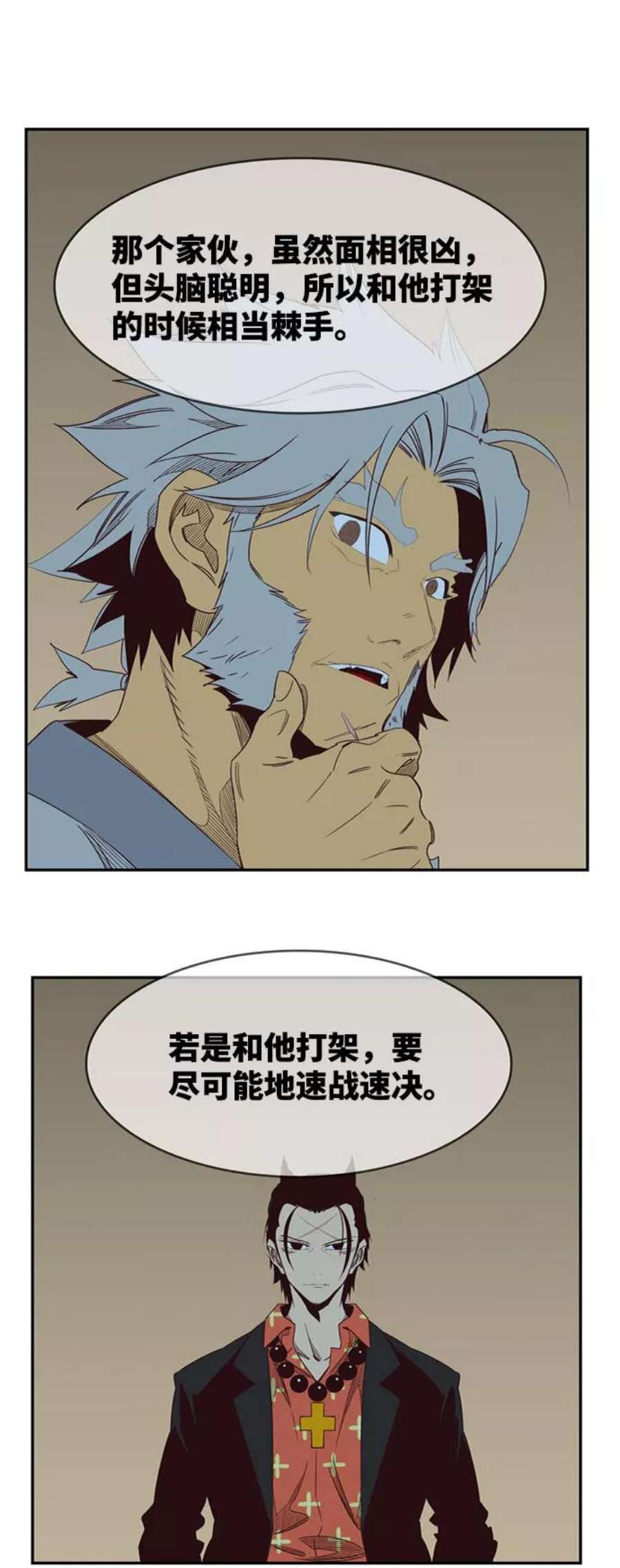 高校之神第6部 RE：与神的较量 第543话