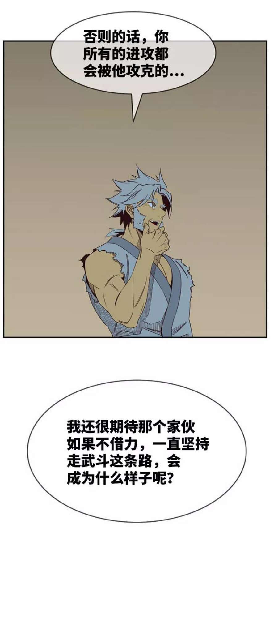 高校之神第6部 RE：与神的较量 第543话