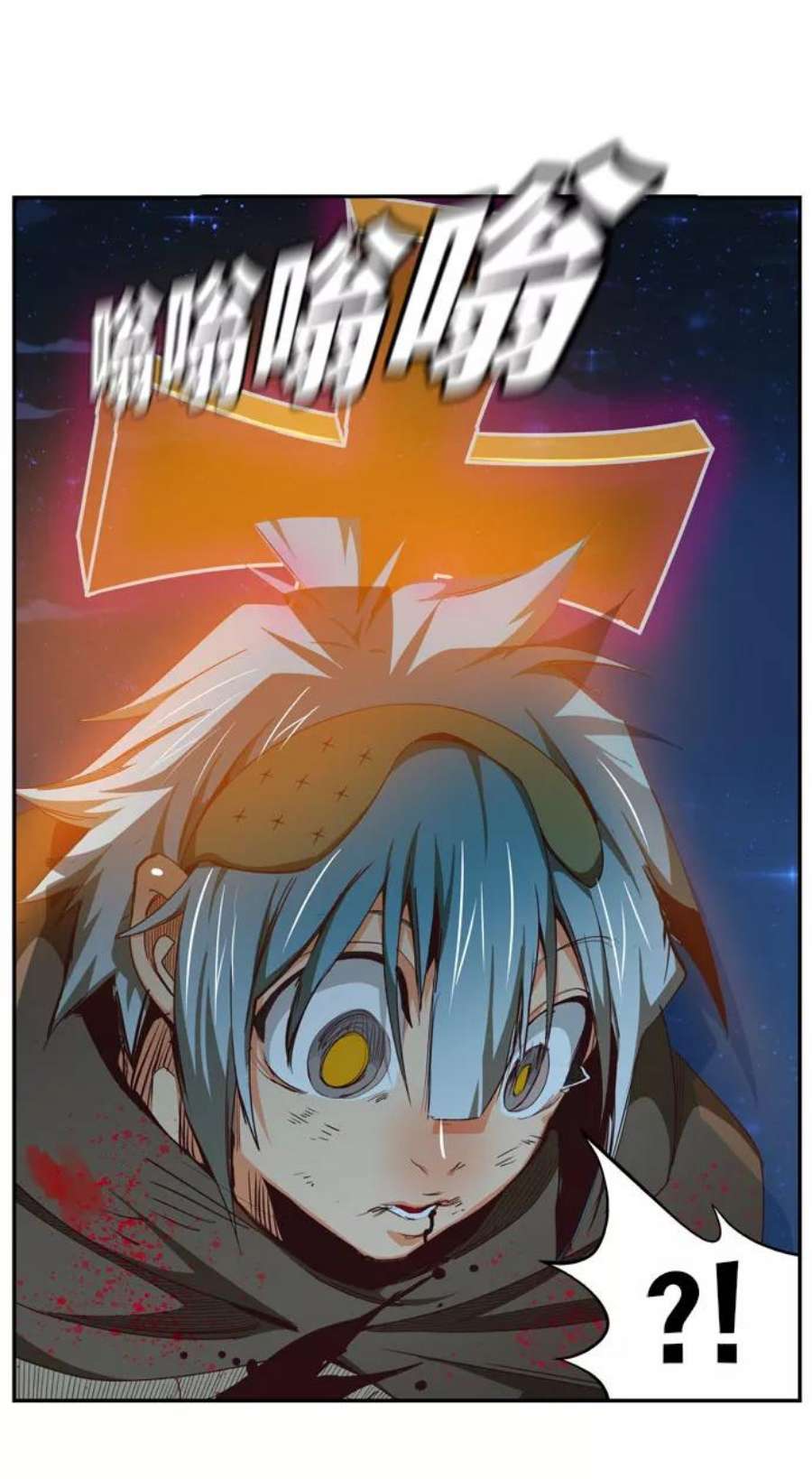 高校之神第6部 RE：与神的较量 第544话