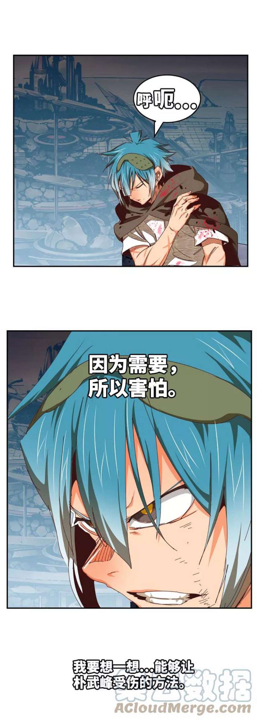 高校之神第6部 RE：与神的较量 第544话