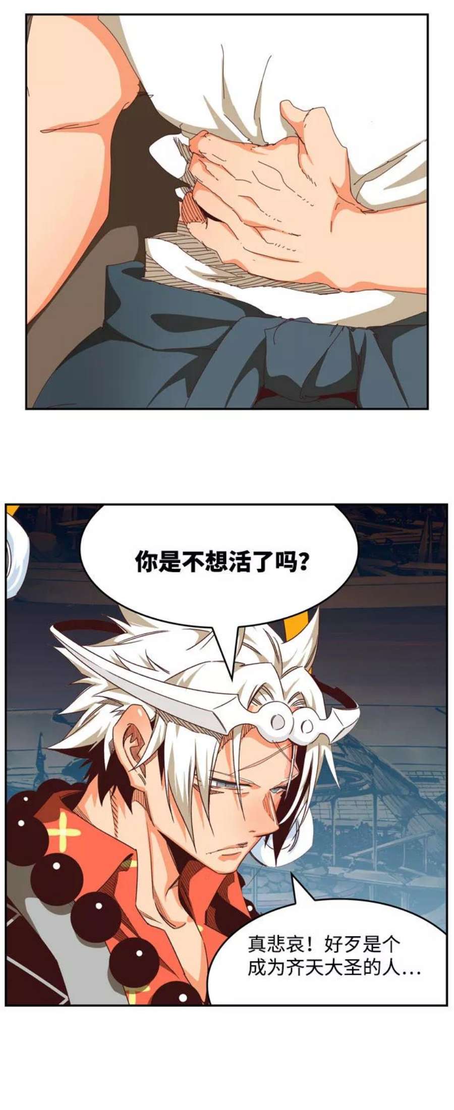 高校之神第6部 RE：与神的较量 第544话