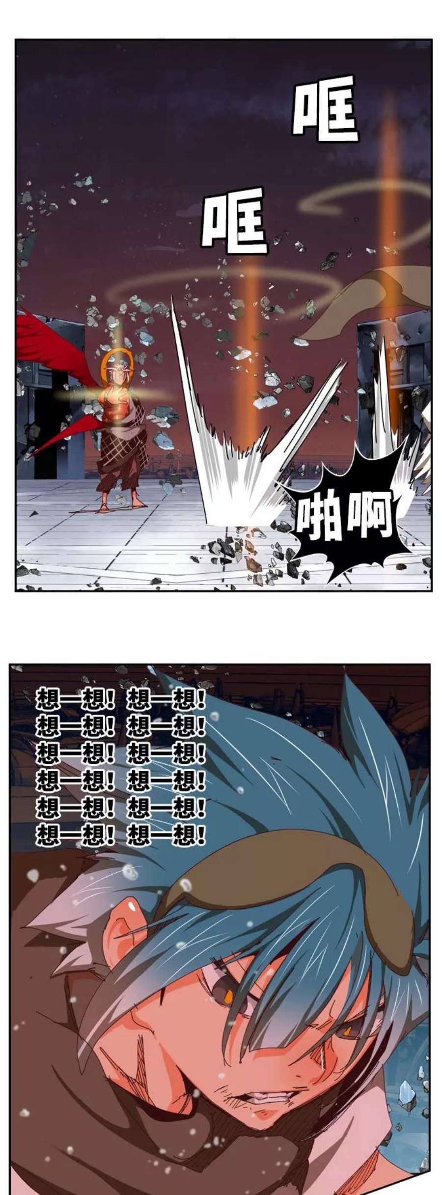 高校之神第6部 RE：与神的较量 第544话