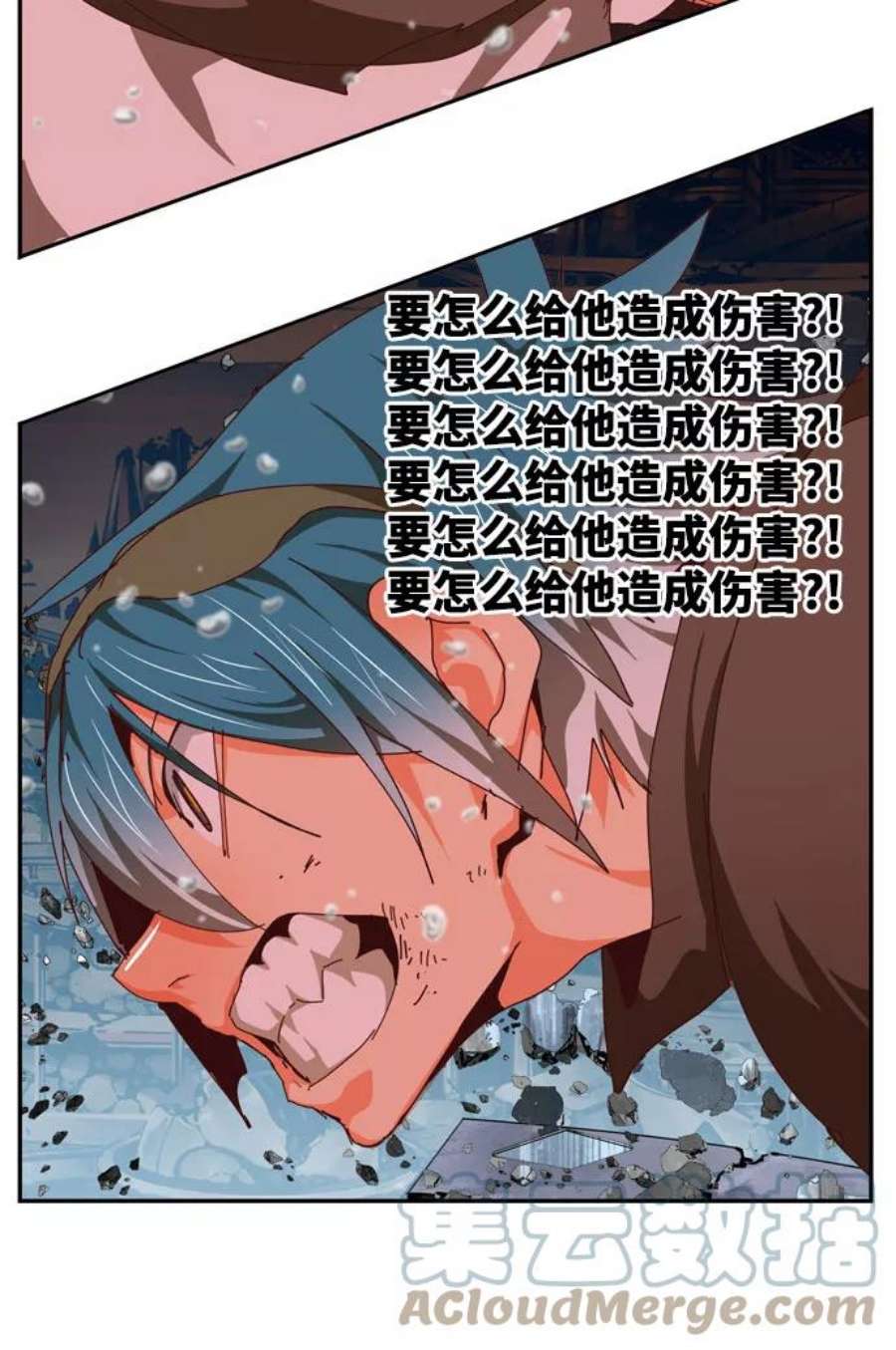 高校之神第6部 RE：与神的较量 第544话