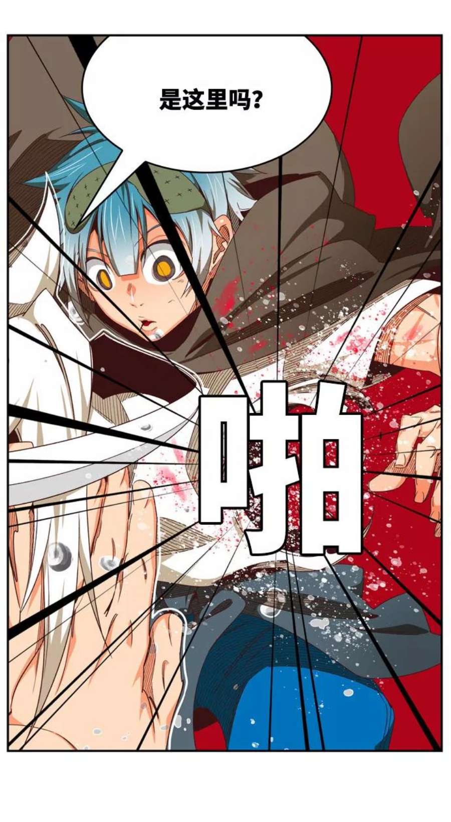 高校之神第6部 RE：与神的较量 第544话