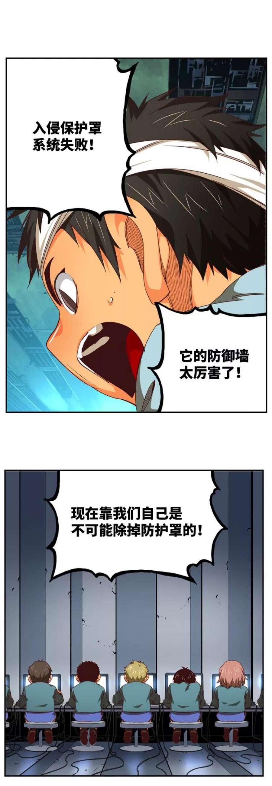 高校之神第6部 RE：与神的较量 第544话