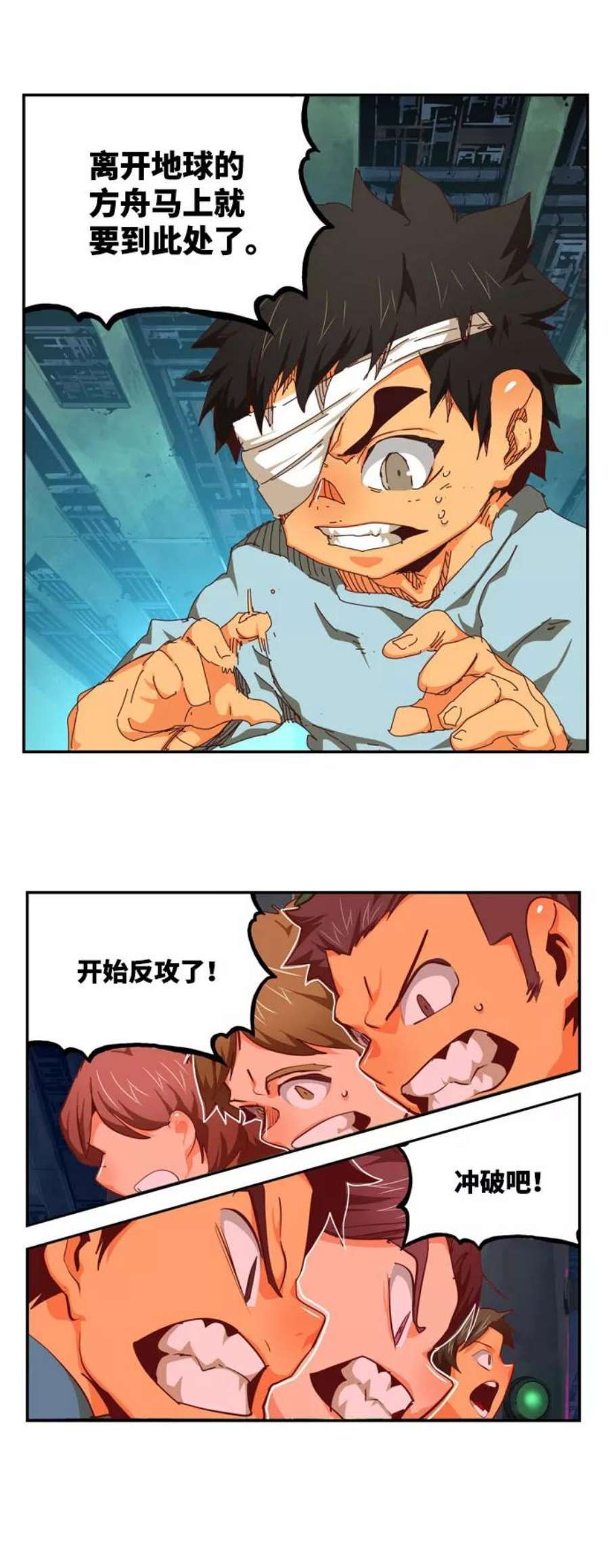 高校之神第6部 RE：与神的较量 第544话
