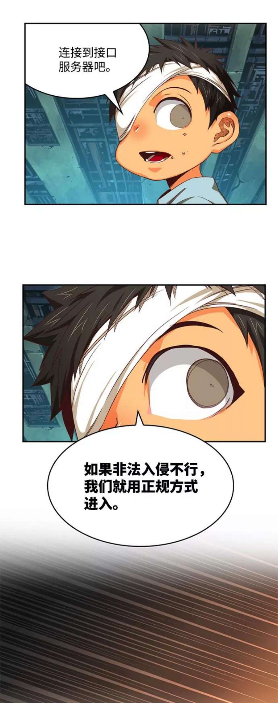 高校之神第6部 RE：与神的较量 第544话