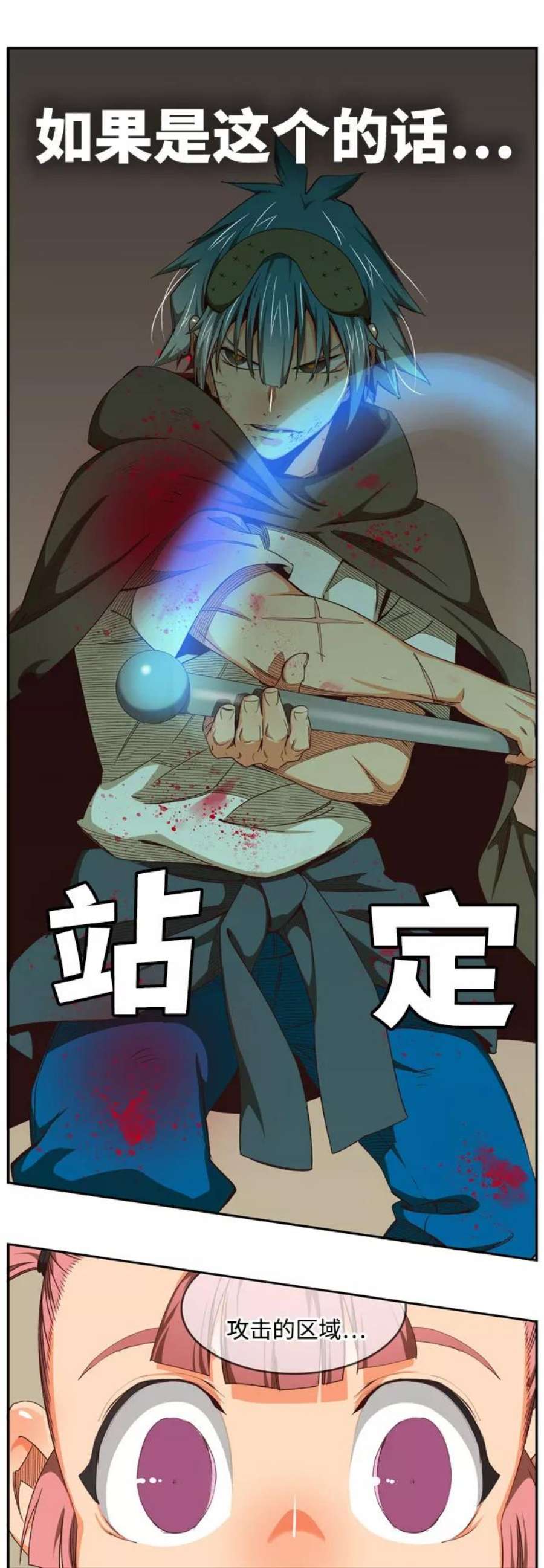 高校之神第6部 RE：与神的较量 第544话